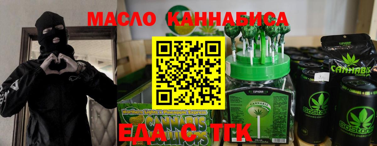 Печенье с ТГК конопля  Вход с VPN  Бугуруслан 