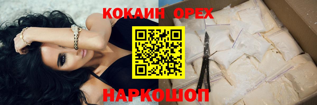 Бугуруслан  Кокаин  Вход с VPN  КОКАИН Columbia 