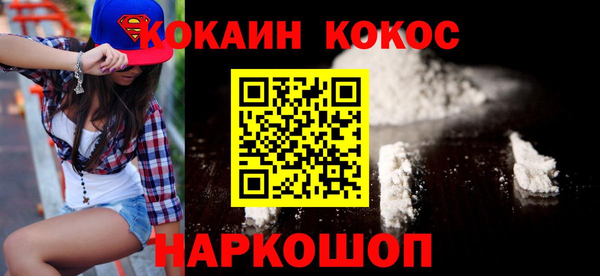 Кокаин Columbia Бугуруслан