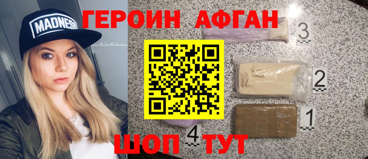 Бугуруслан  Героин белый  Вход с VPN 