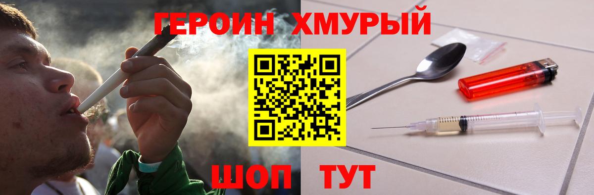 Героин афганец Бугуруслан