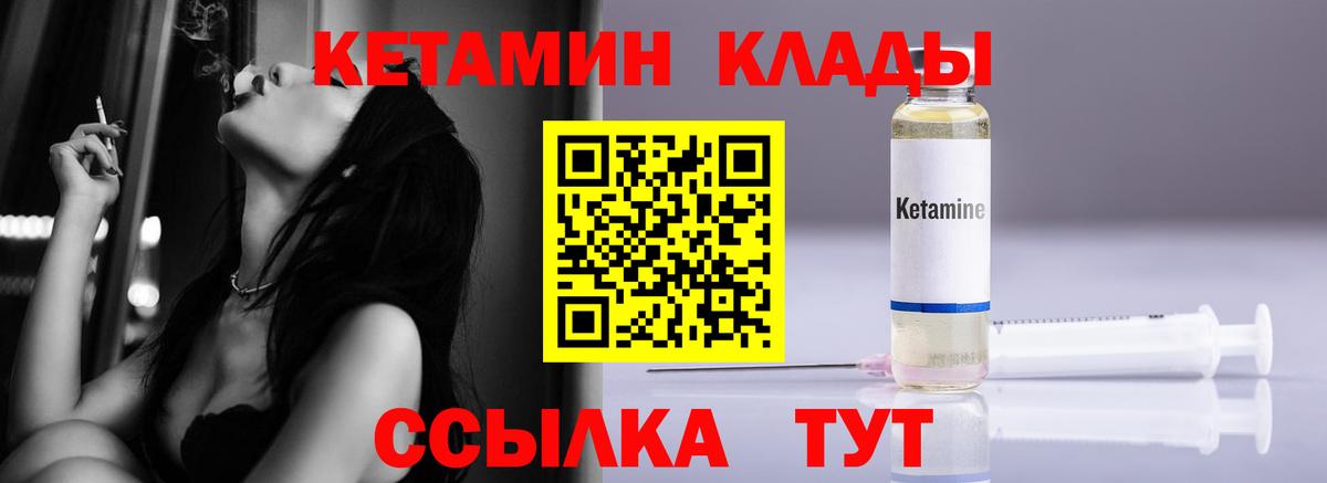 Бугуруслан  Кетамин ketamine  ссылка на мегу как войти  Вход с VPN  Кетамин VHQ 