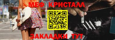 кристаллы Балашиха
