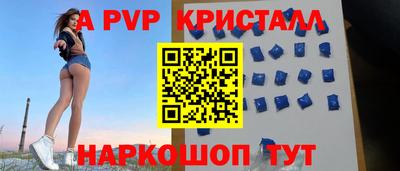 кристаллы Балашиха