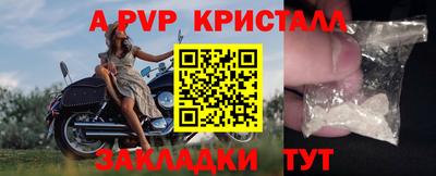 кристаллы Балашиха