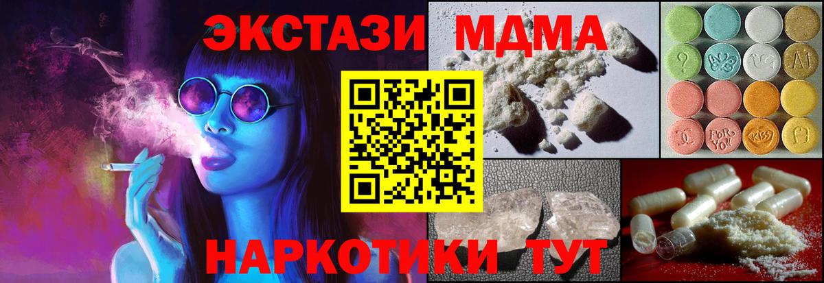 Бугуруслан  МДМА Molly  MDMA VHQ  Вход с VPN 