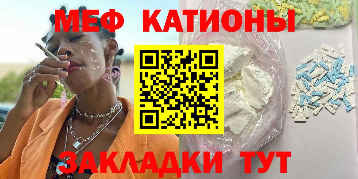 Бугуруслан  Мефедрон  Мефедрон мука  Мефедрон  Мефедрон мяу мяу  купить наркотики сайты  Вход с VPN 