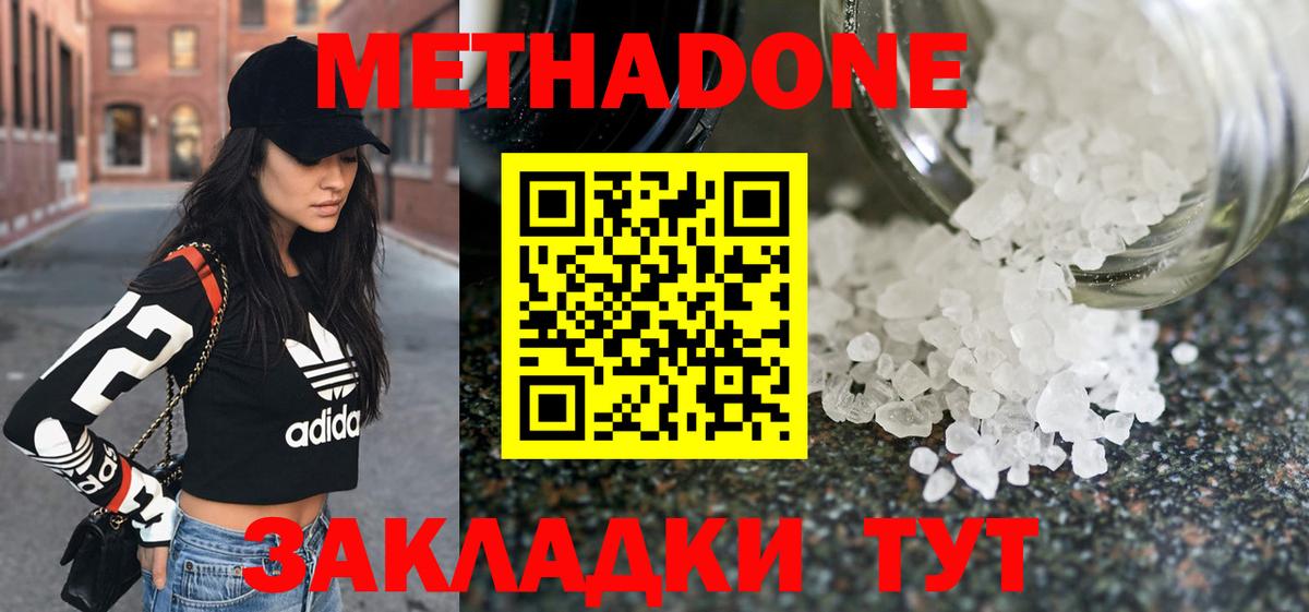 Бугуруслан  darknet формула  Вход с VPN  МЕТАДОН VHQ  Метадон methadone 