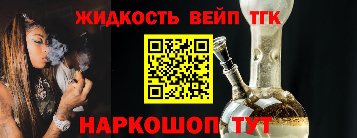 Дистиллят ТГК жижа Бугуруслан
