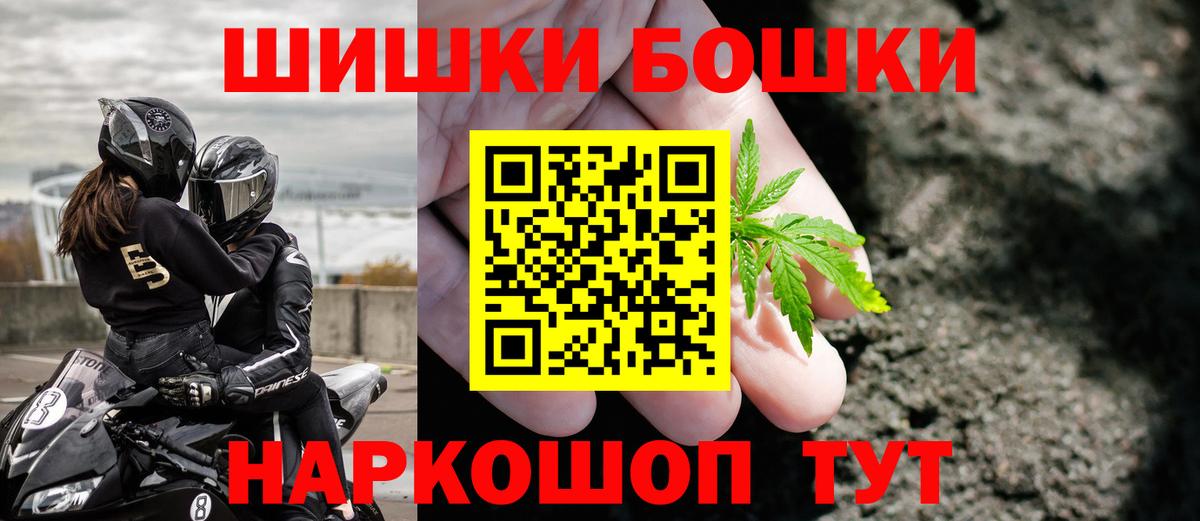 Каннабис сатива  МАРИХУАНА AK-47  Бугуруслан  Вход с VPN  Бошки Шишки план 